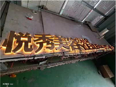 金湖做发光字招牌最怕出现什么问题？