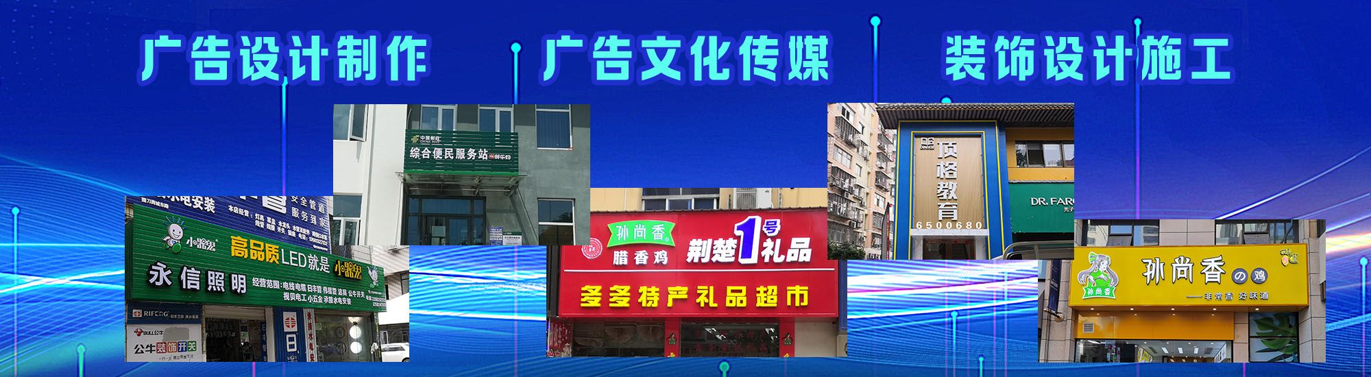 金湖店面门头招牌