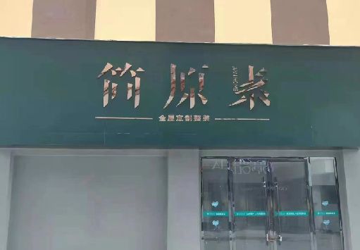金湖门面招牌做什么颜色比较吸引人？