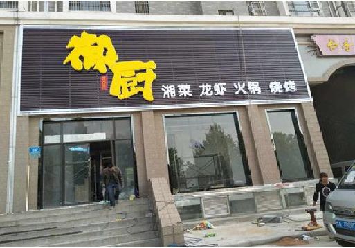 金湖彩钢扣板门头有哪些工艺？