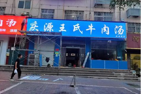 金湖喷绘招牌