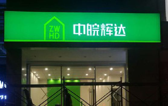 金湖客户如何选择不同材质的广告招牌？