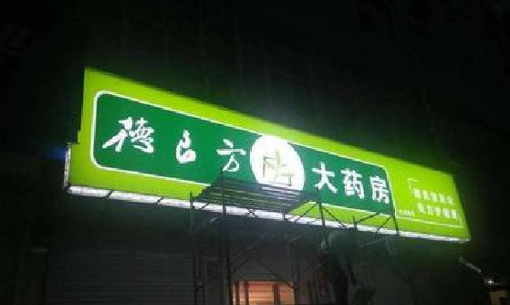金湖灯箱门头该如何来固定呢？