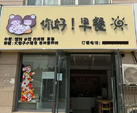 金湖早餐店招牌如何设计制作？