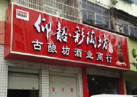 金湖好的招牌设计是怎么打造吸引力的？