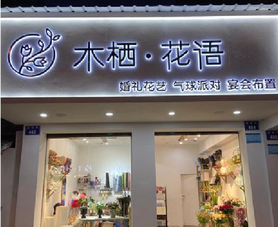 金湖各类广告招牌制作标准。