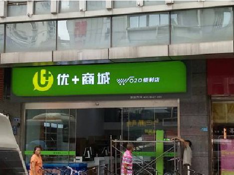 金湖做好门头招牌，吸引顾客。