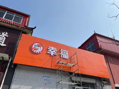 金湖铝塑板广告牌的安装工艺及流程。