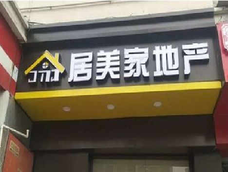 金湖门头广告牌怎么有效控制成本？