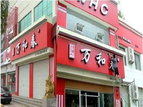 金湖店面招牌制作技巧。